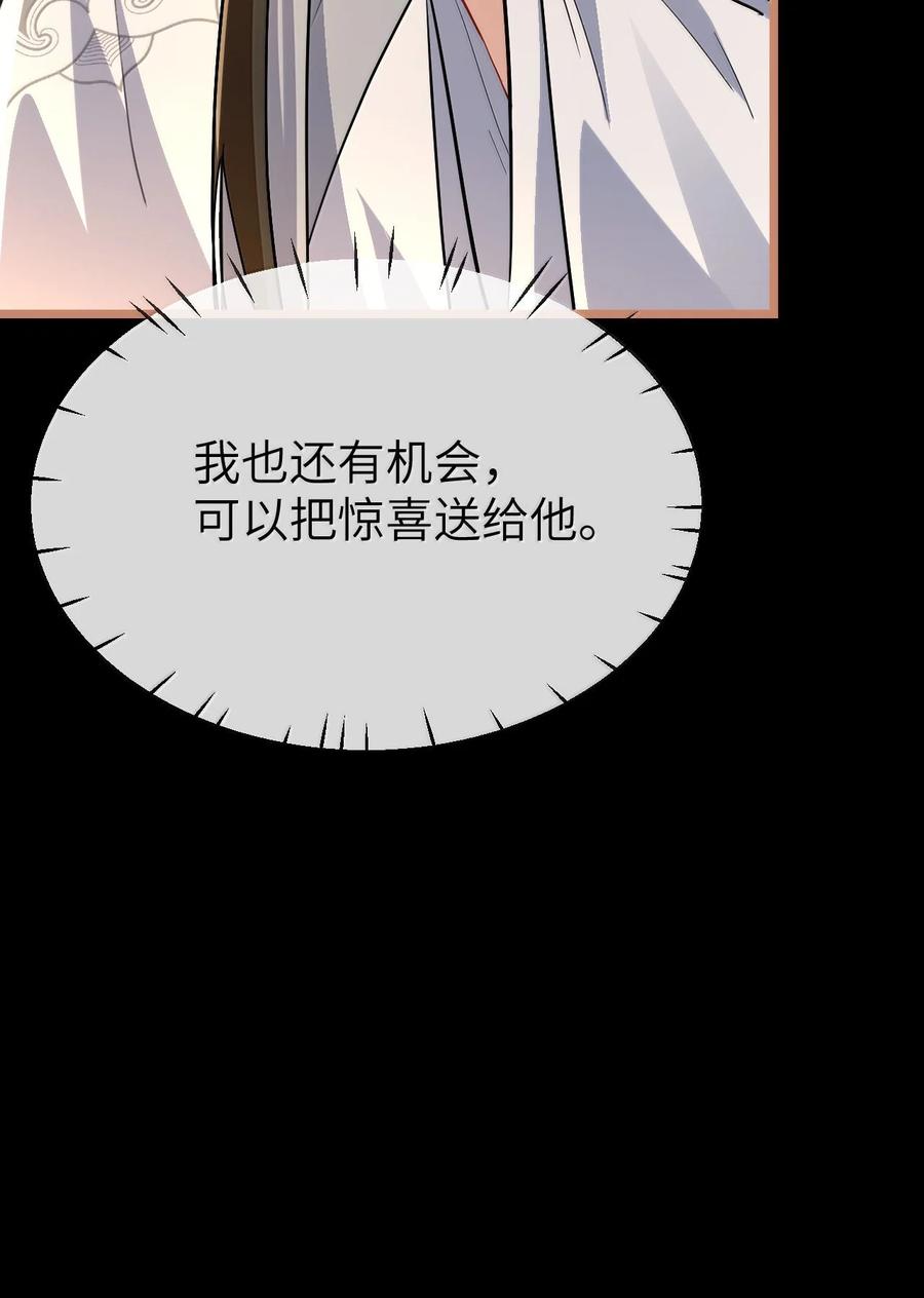 《魔尊大人双修否》第88话 这是他的头七回魂吗？ 第41页