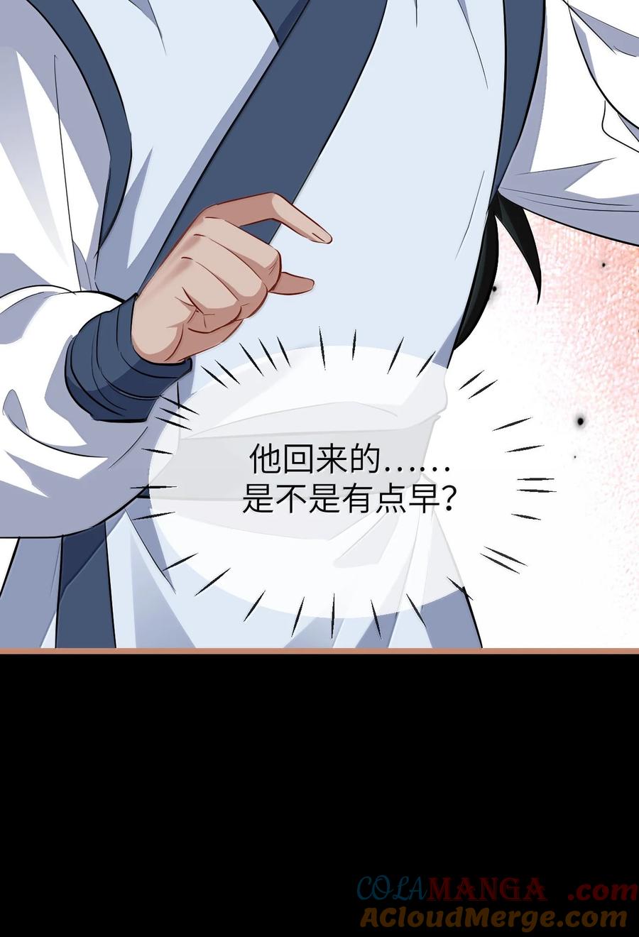 《魔尊大人双修否》第88话 这是他的头七回魂吗？ 第46页