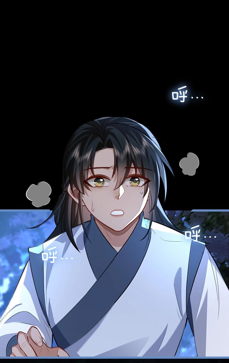 《魔尊大人双修否》第88话 这是他的头七回魂吗？ 第30页