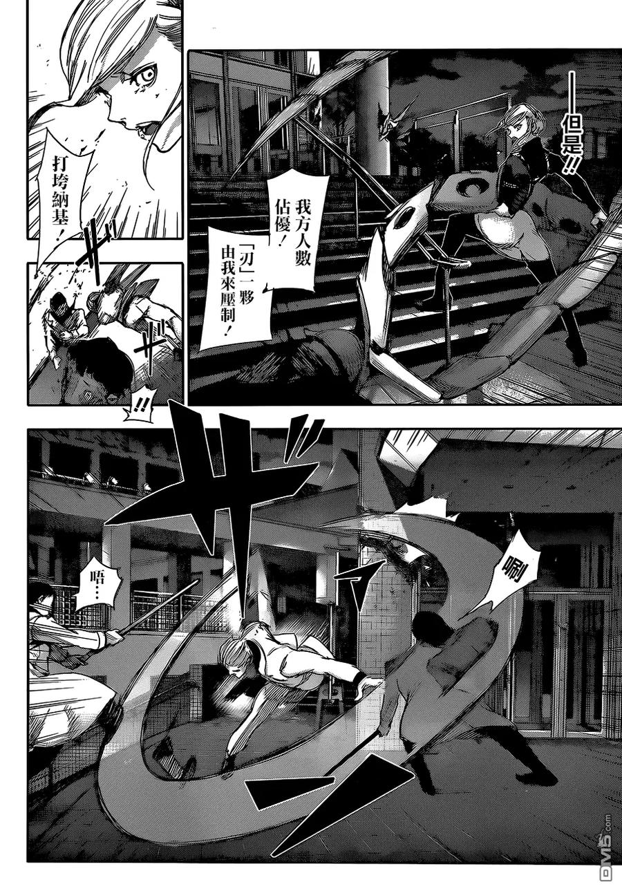 东京食尸鬼 RE 第24话 第6页
