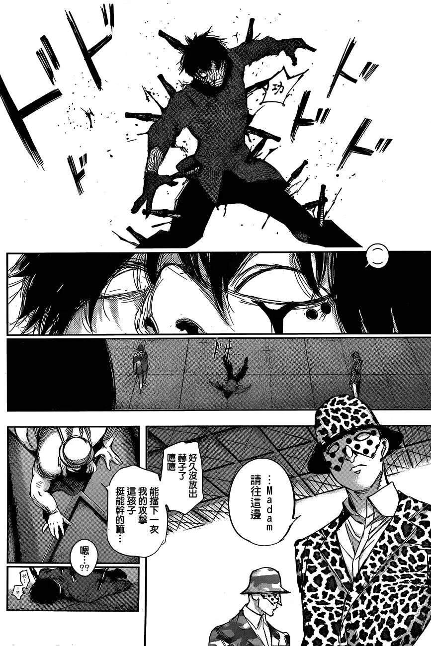 东京食尸鬼 RE 第27话 第14页