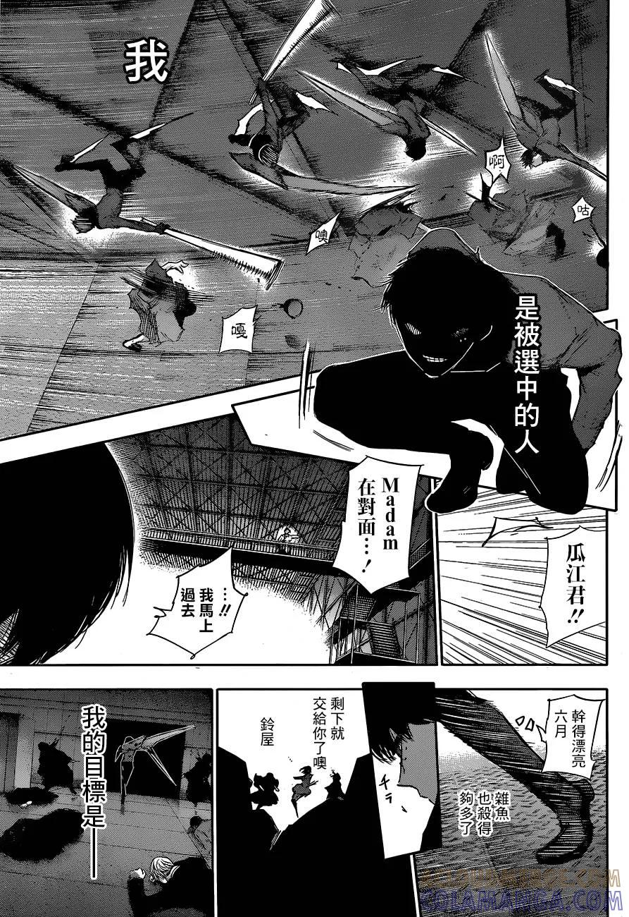 东京食尸鬼 RE 第27话 第9页