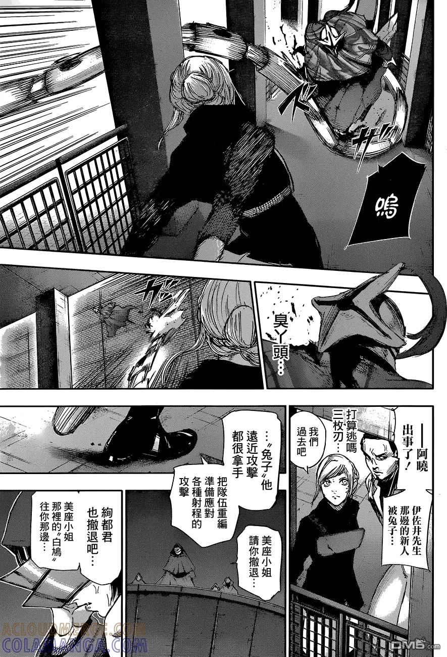 东京食尸鬼 RE 第28话 第15页