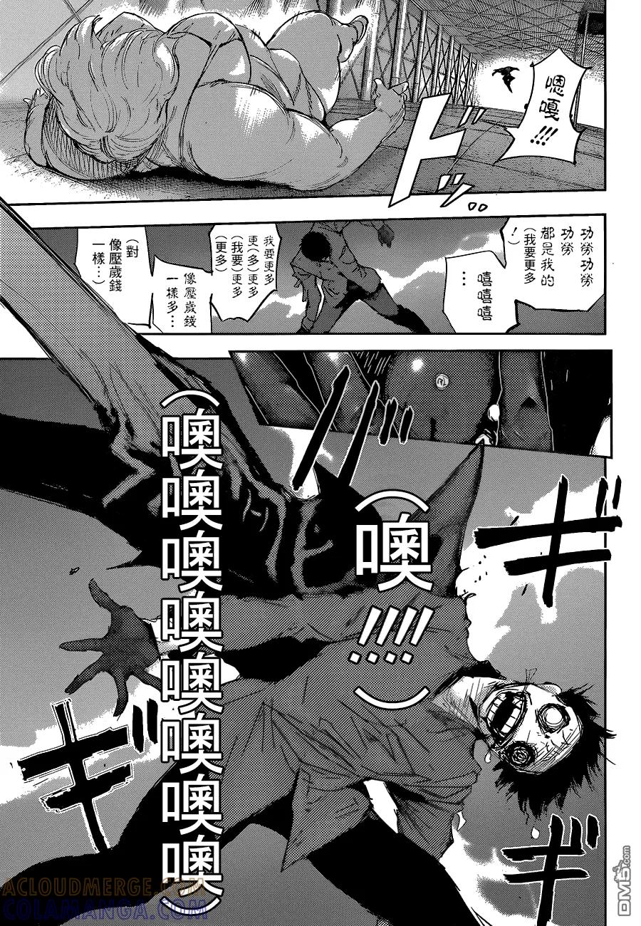 东京食尸鬼 RE 第29话 第5页