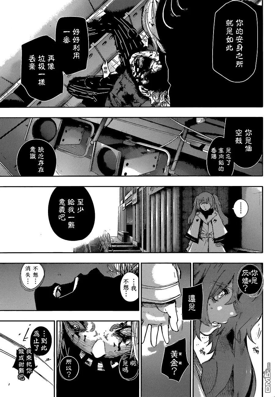 东京食尸鬼 RE 第29话 第16页