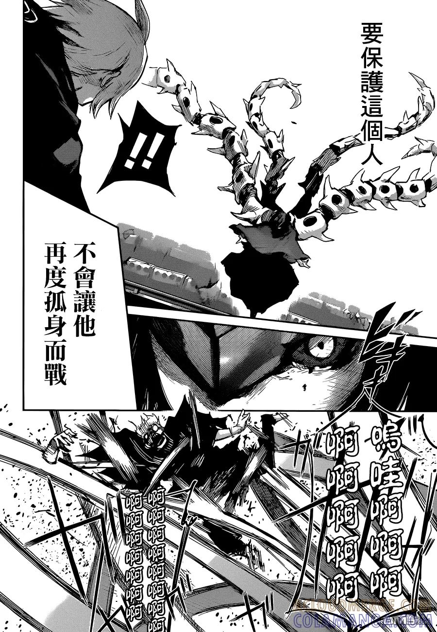 东京食尸鬼 RE 第30话 第5页
