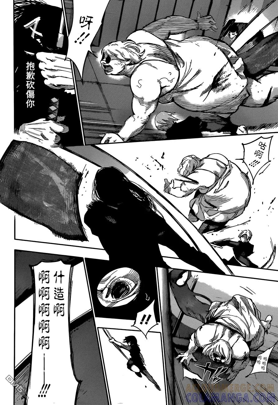 东京食尸鬼 RE 第30话 第9页