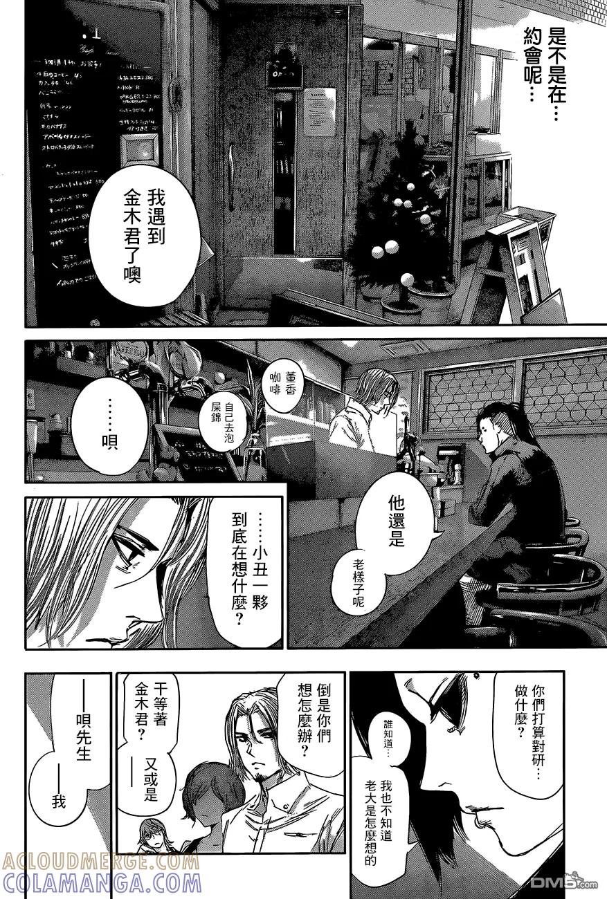 东京食尸鬼 RE 第31.5话 第17页