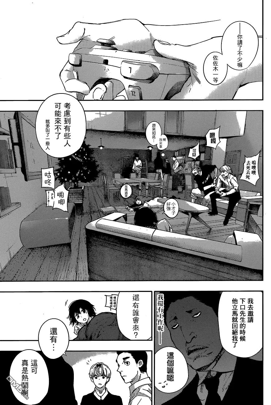 东京食尸鬼 RE 第31.5话 第8页