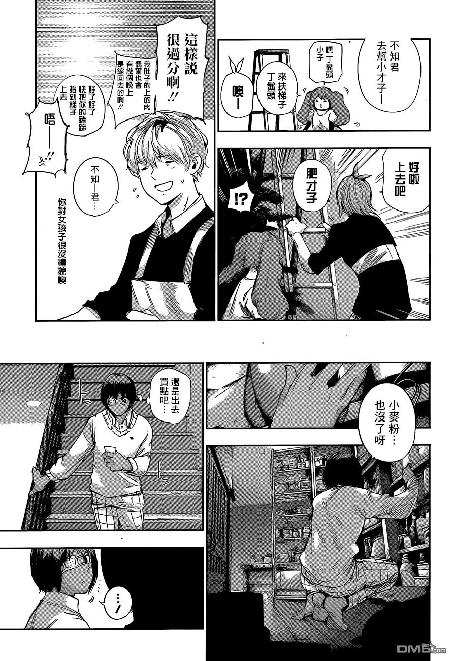 东京食尸鬼 RE 第31.5话 第4页