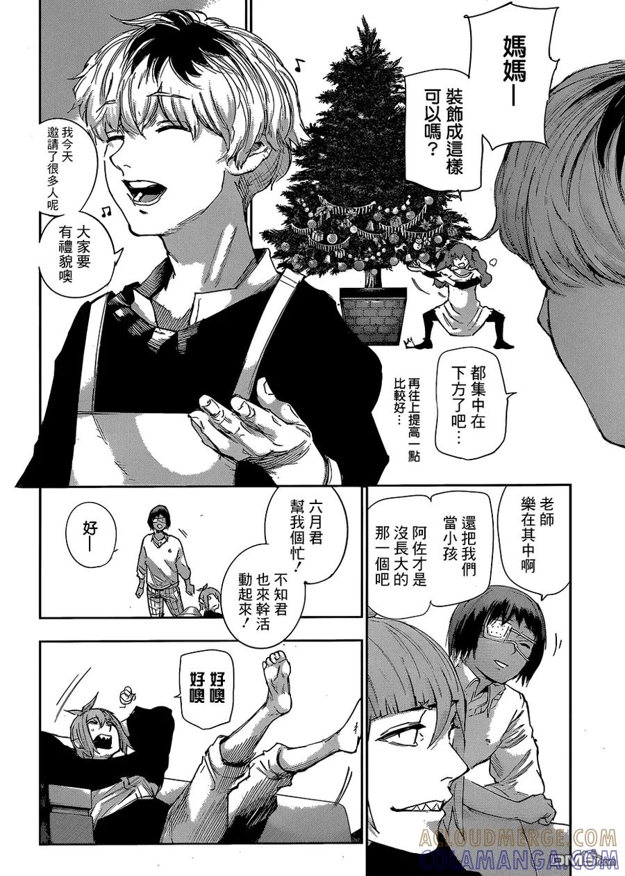 东京食尸鬼 RE 第31.5话 第3页