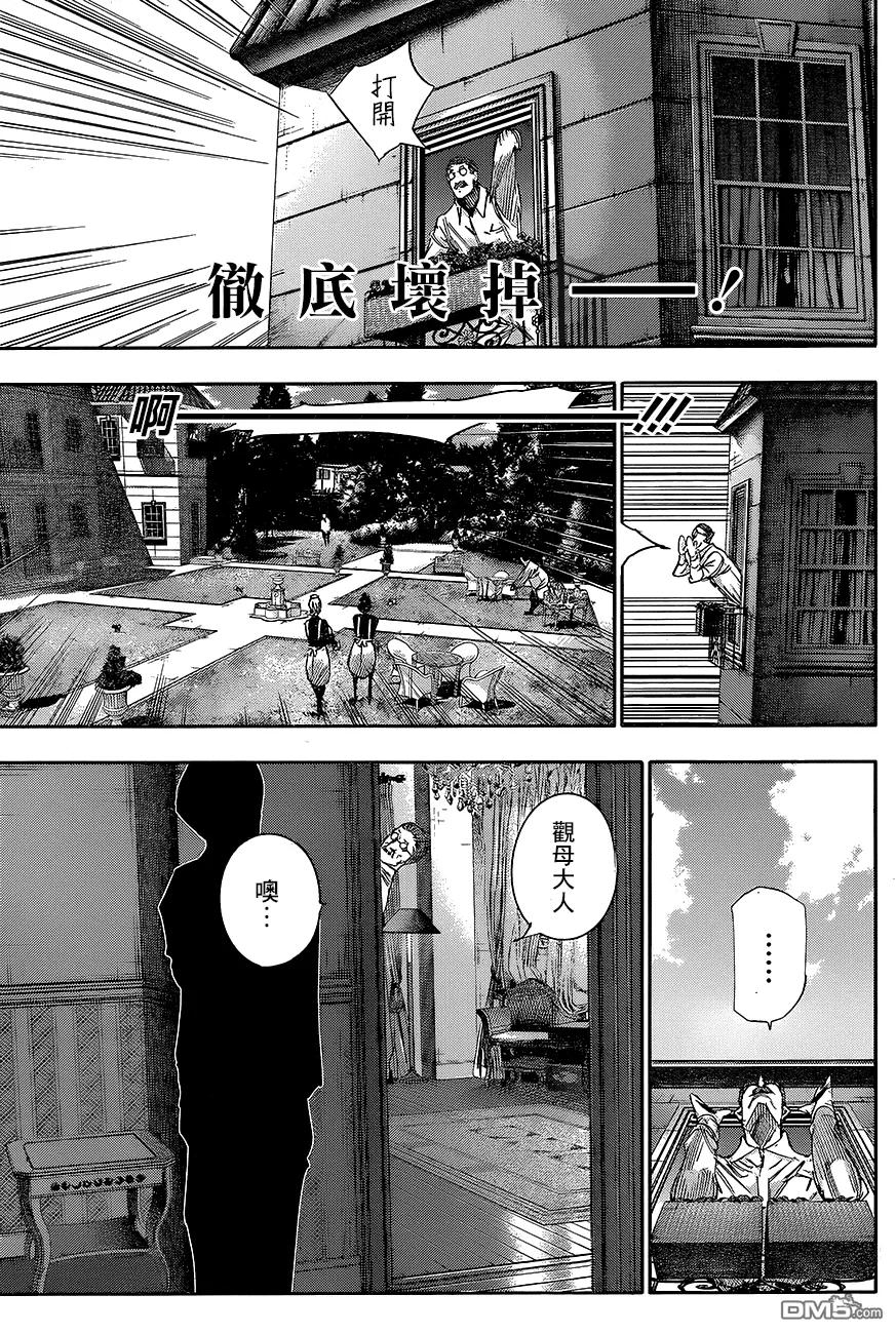 东京食尸鬼 RE 第33话 第4页