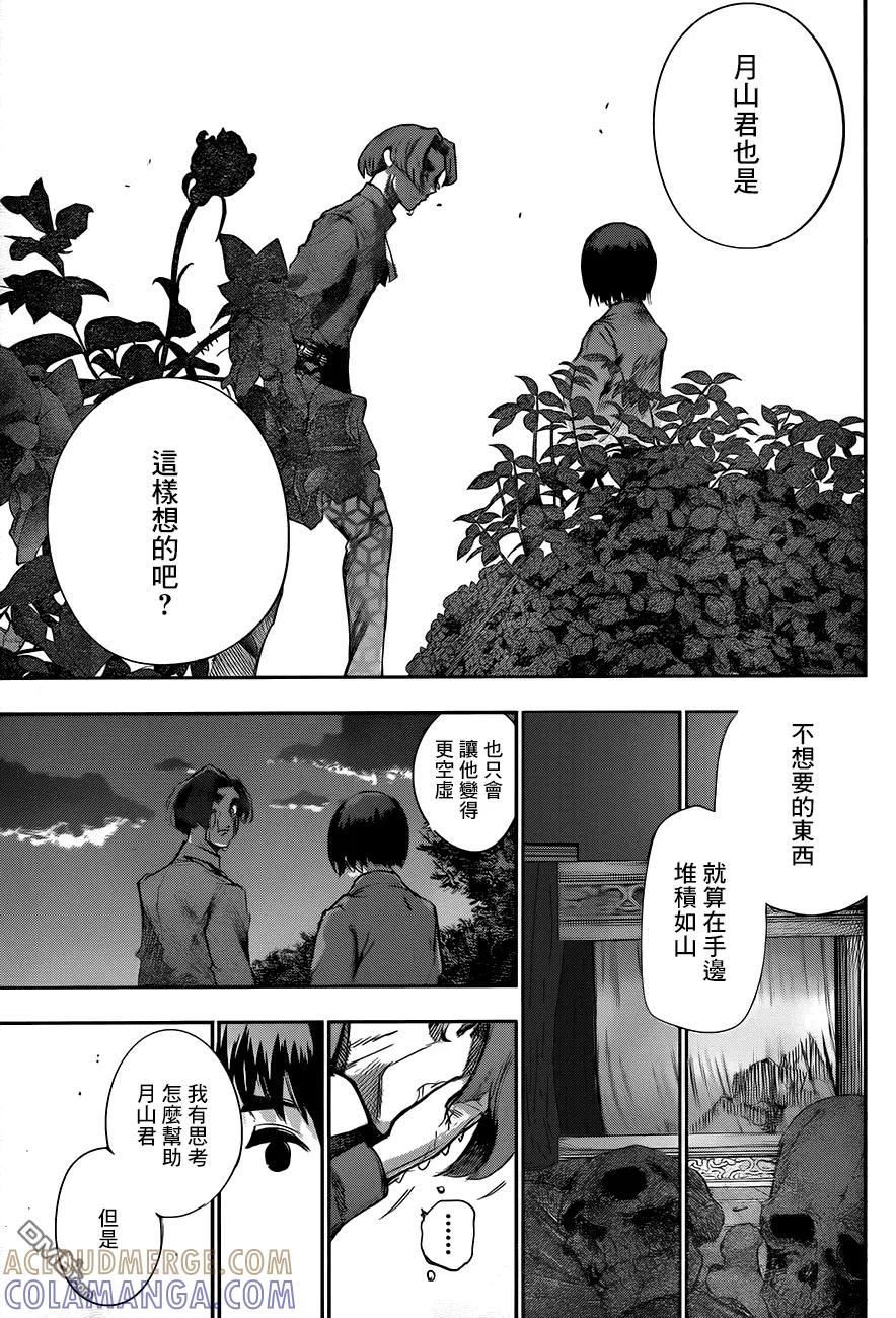 东京食尸鬼 RE 第34话 第17页