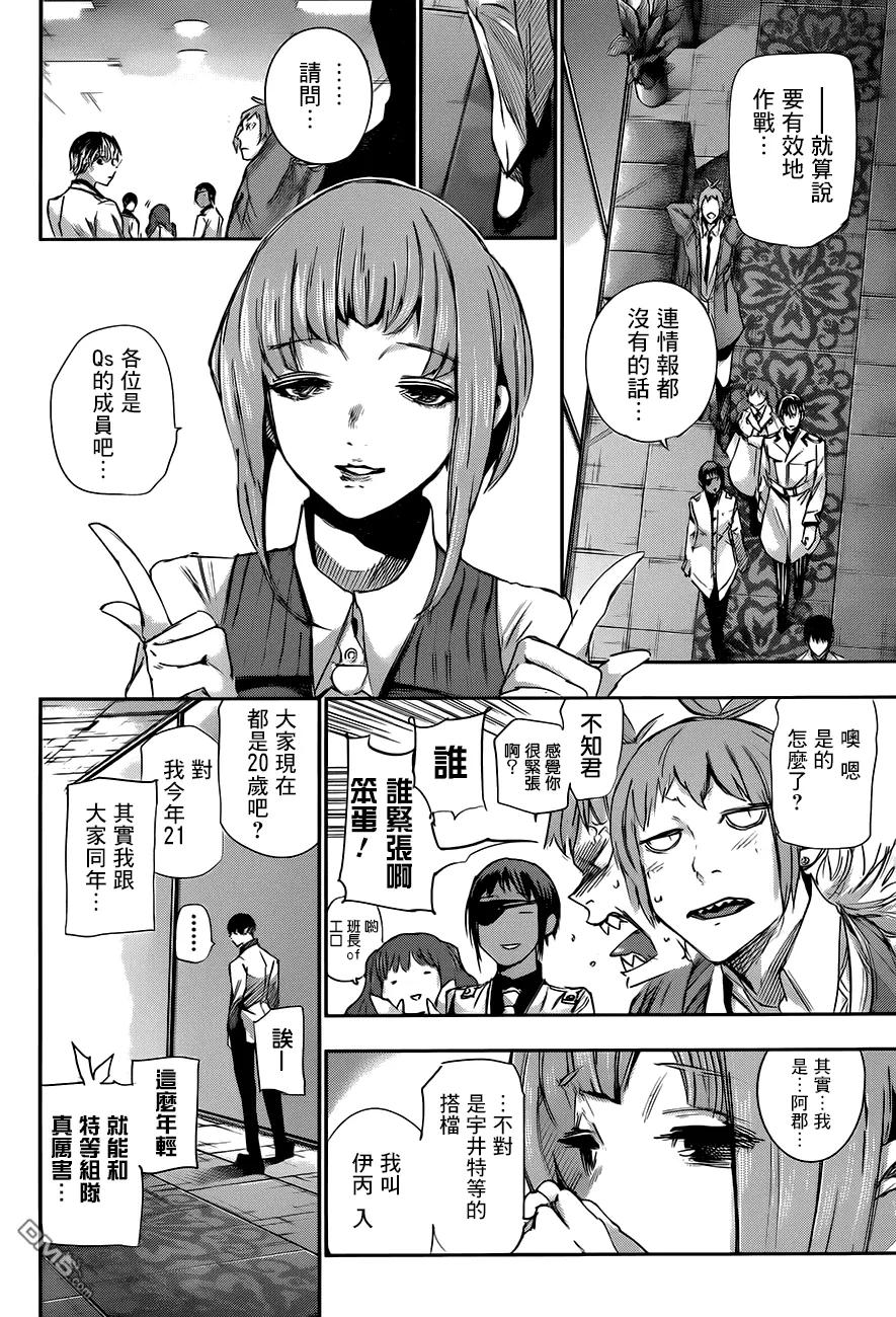 东京食尸鬼 RE 第34话 第8页