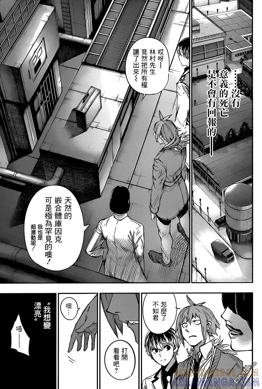 东京食尸鬼 RE 第34话 第11页