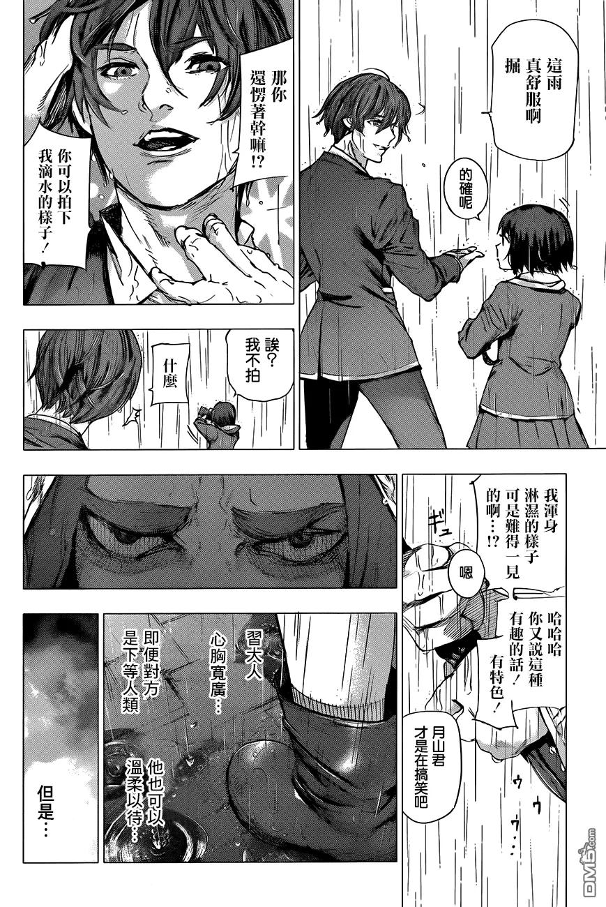 东京食尸鬼 RE 第35话 第4页