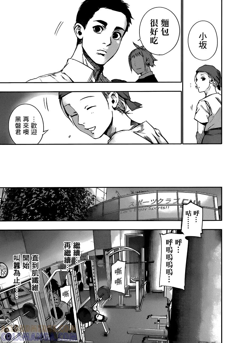 东京食尸鬼 RE 第37话 第5页