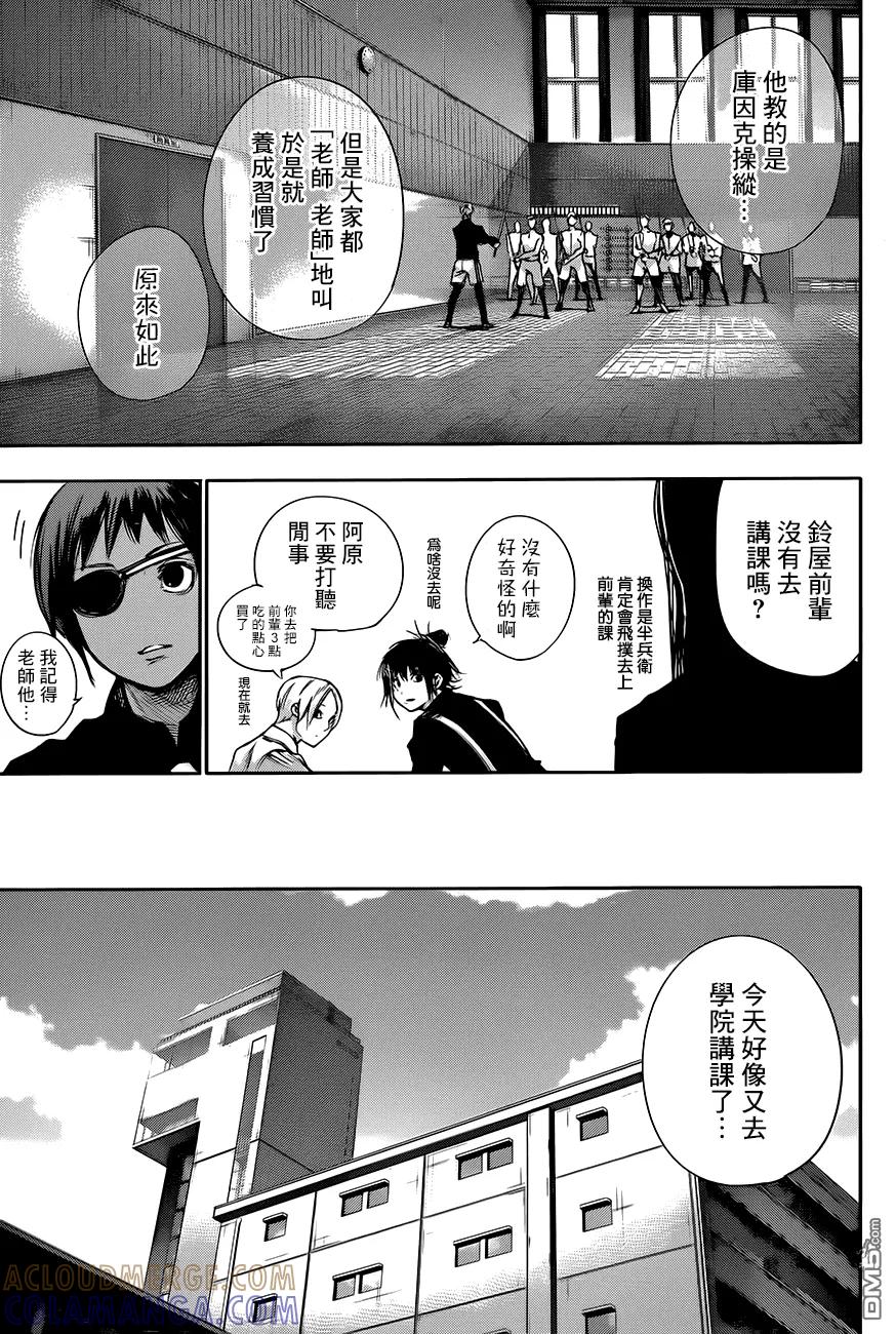 东京食尸鬼 RE 第37话 第9页