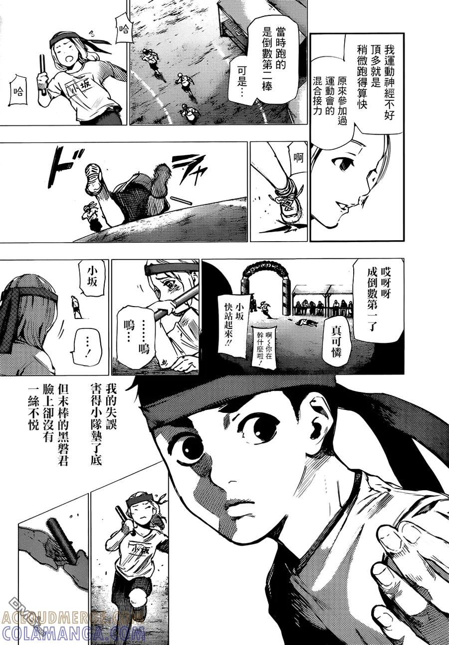 东京食尸鬼 RE 第37话 第3页