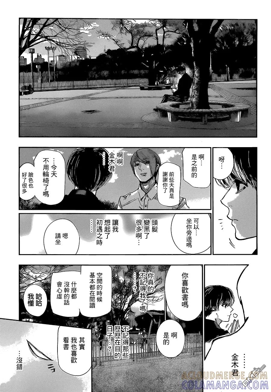 东京食尸鬼 RE 第39话 第9页