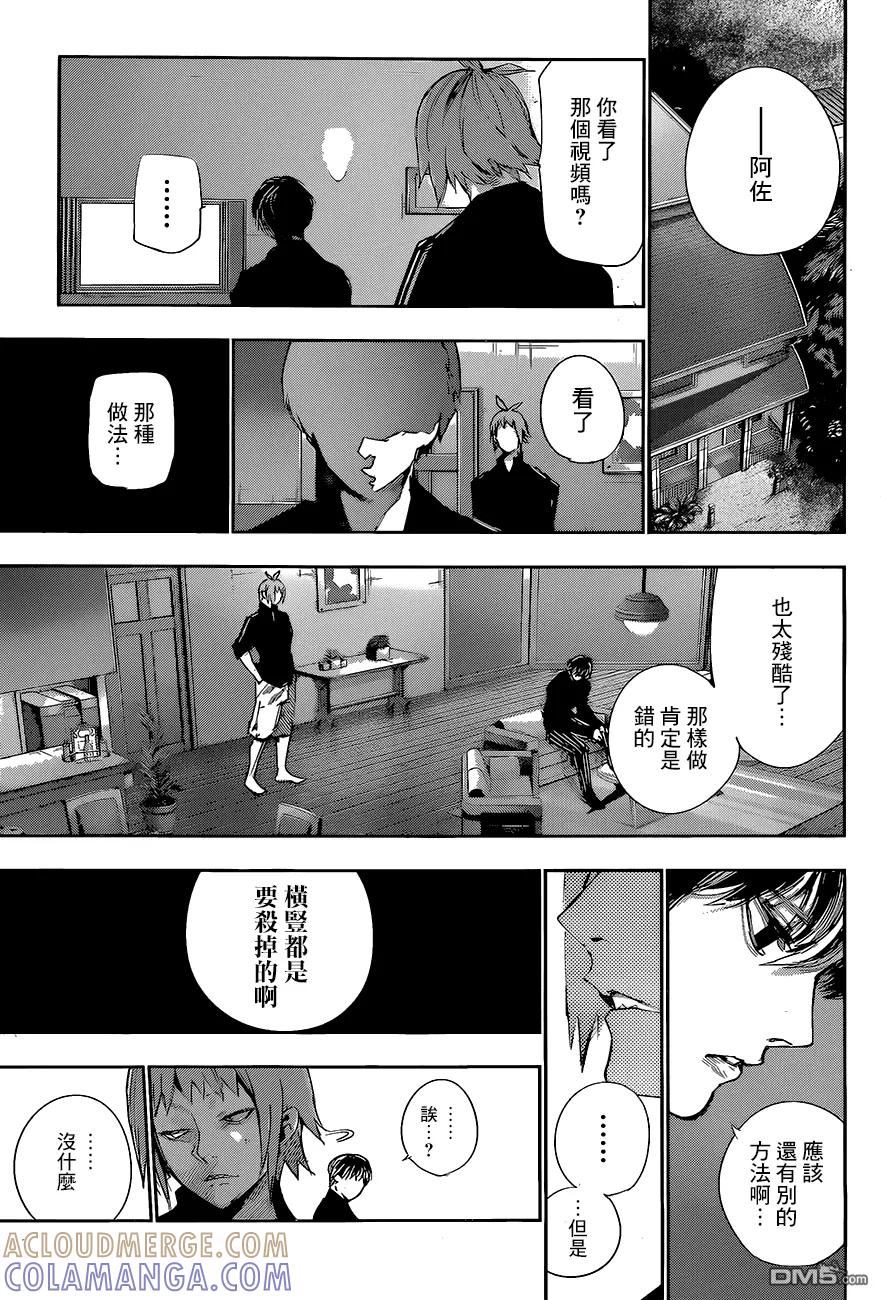 东京食尸鬼 RE 第39话 第3页
