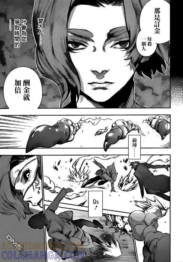 东京食尸鬼 RE 第40话 第11页