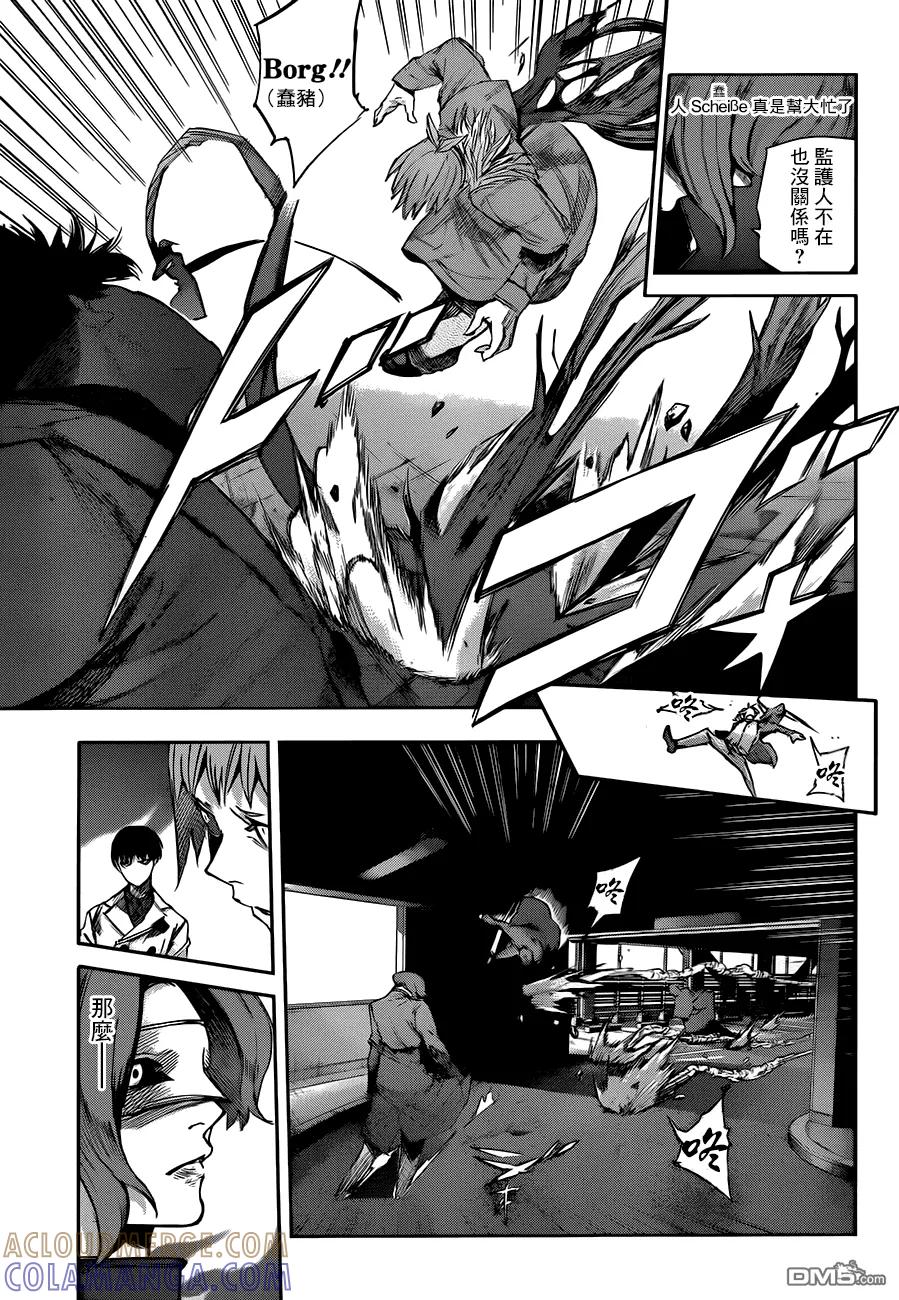 东京食尸鬼 RE 第40话 第3页