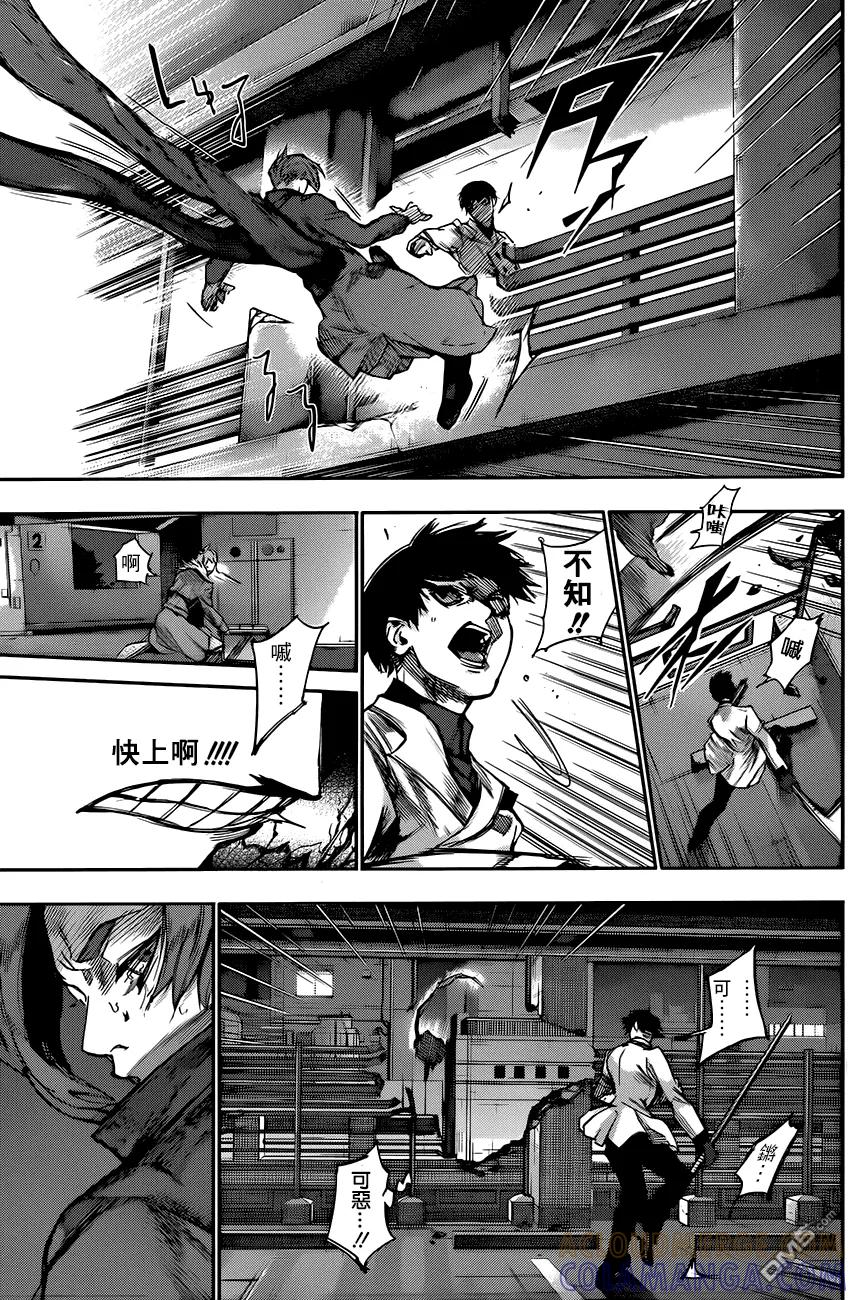 东京食尸鬼 RE 第41话 第5页
