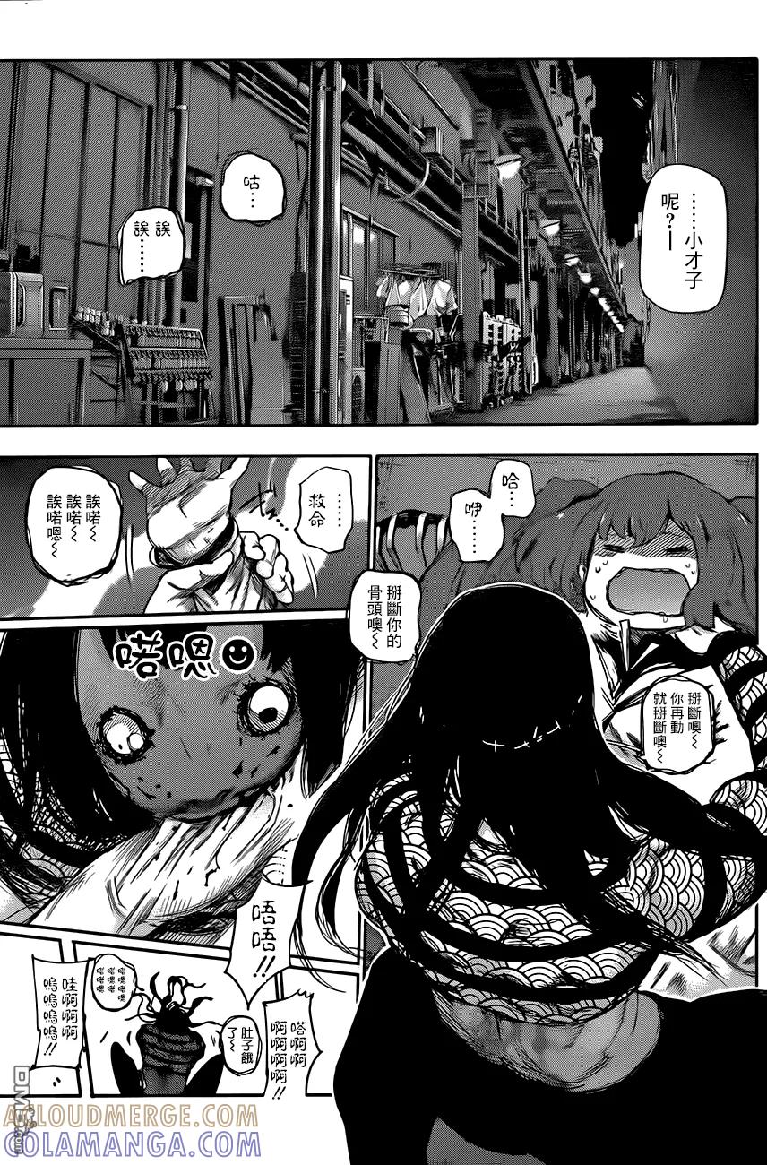 东京食尸鬼 RE 第41话 第15页