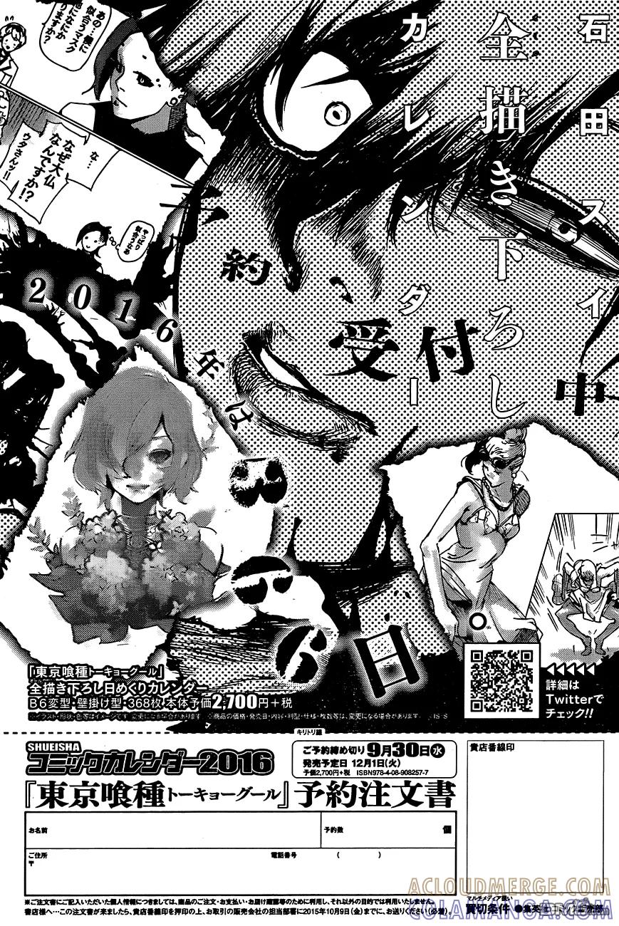 东京食尸鬼 RE 第43话 第19页
