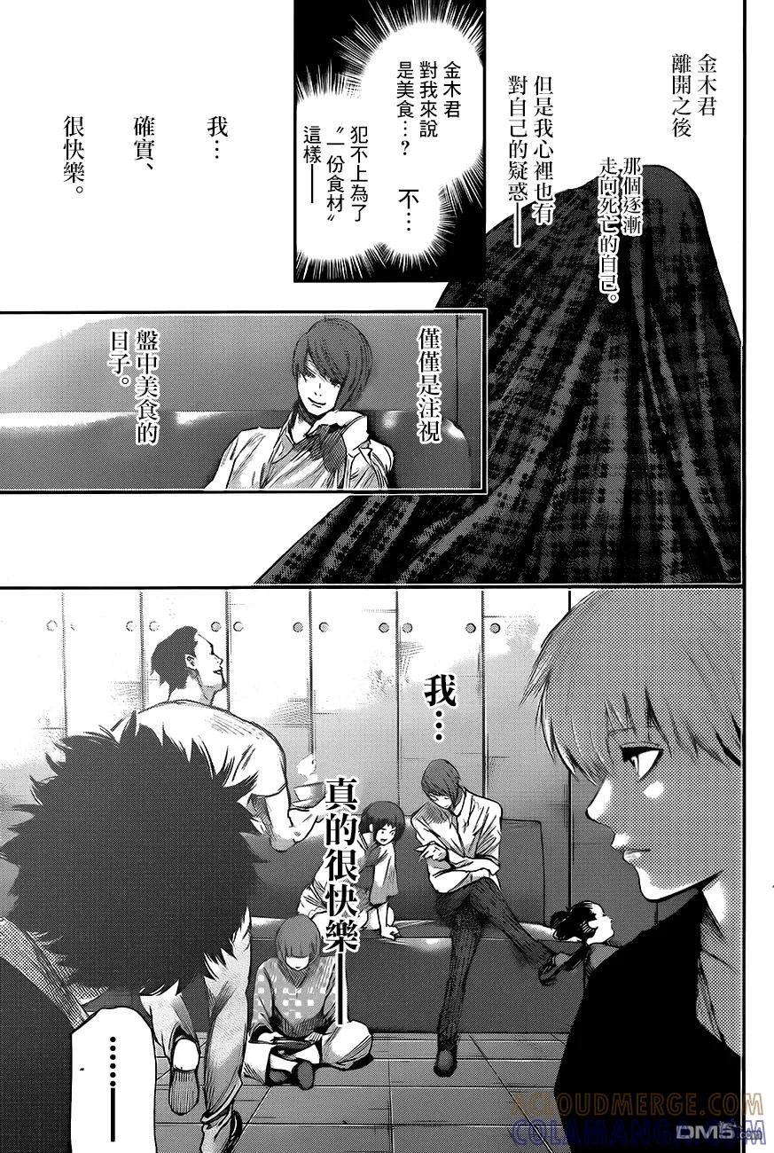 东京食尸鬼 RE 第44话 第15页