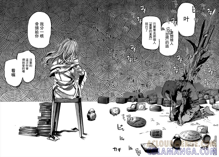 东京食尸鬼 RE 第45话 第17页