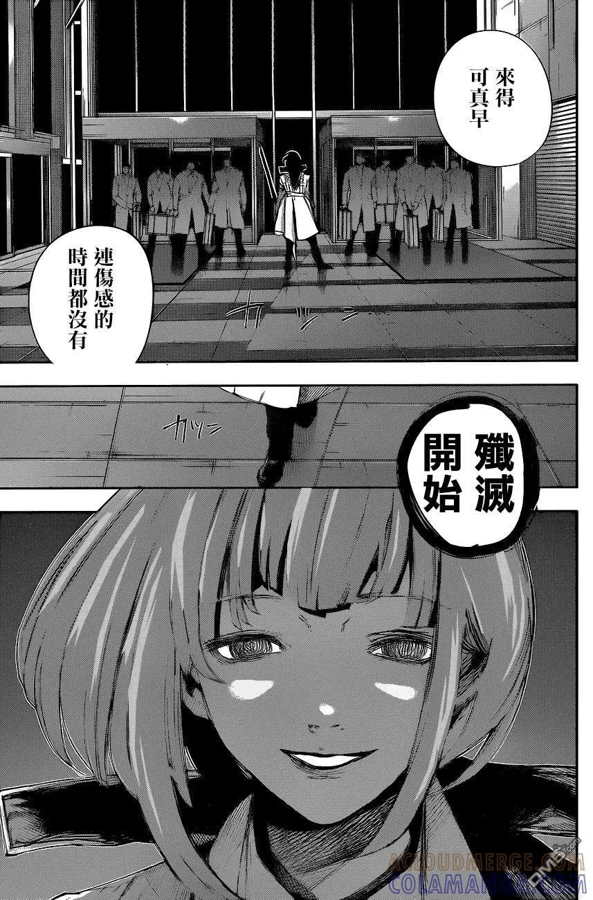 东京食尸鬼 RE 第46话 第13页