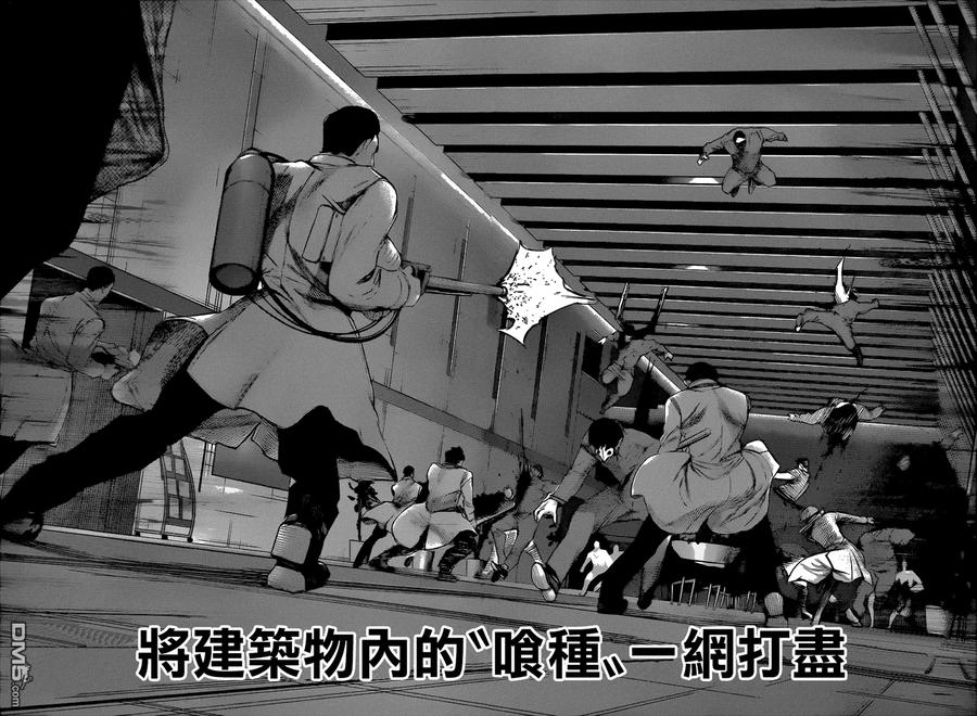 东京食尸鬼 RE 第46话 第14页