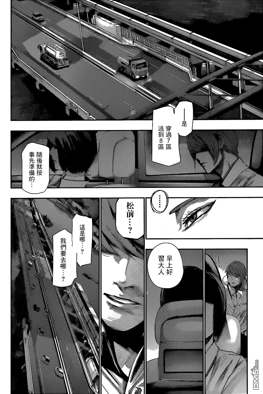 东京食尸鬼 RE 第46话 第6页