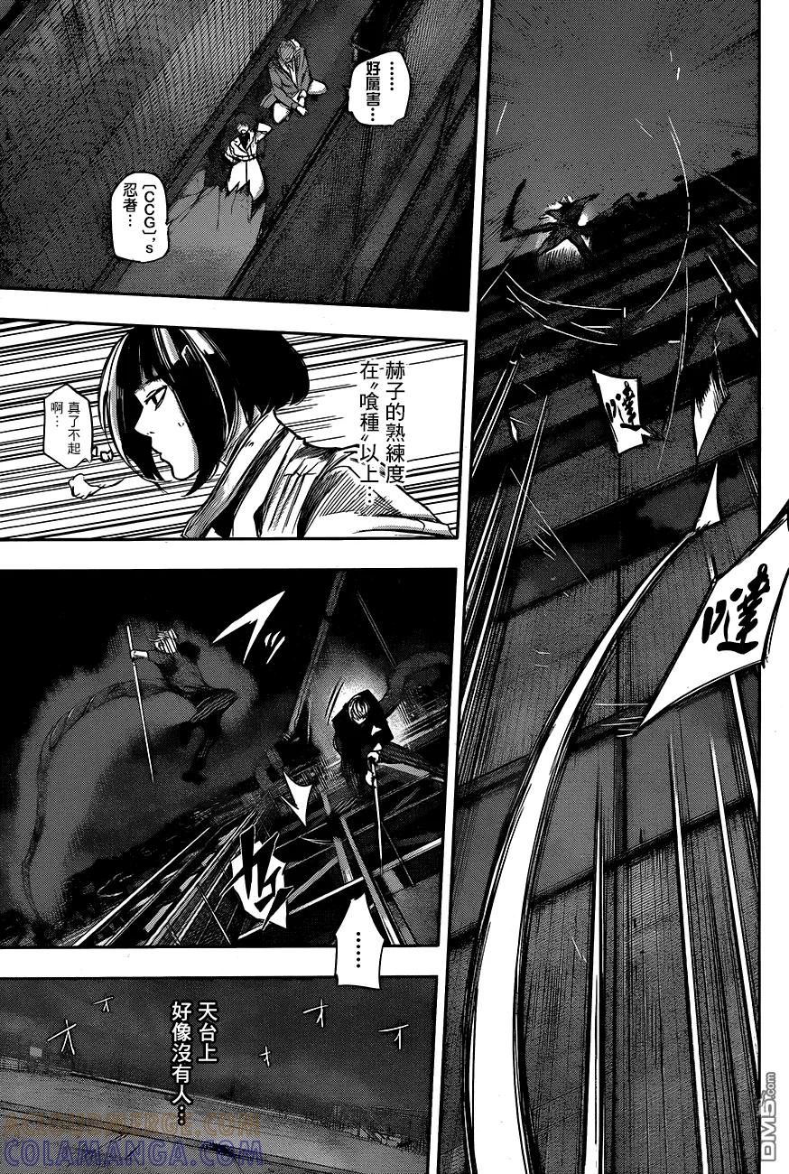 东京食尸鬼 RE 第47话 第7页
