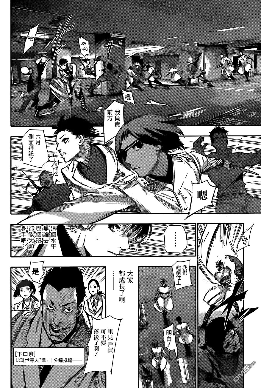 东京食尸鬼 RE 第47话 第4页