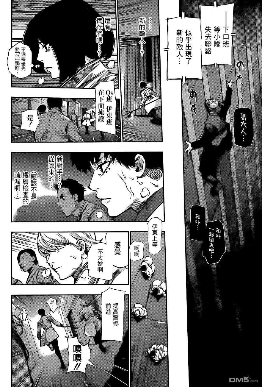 东京食尸鬼 RE 第48话 第12页