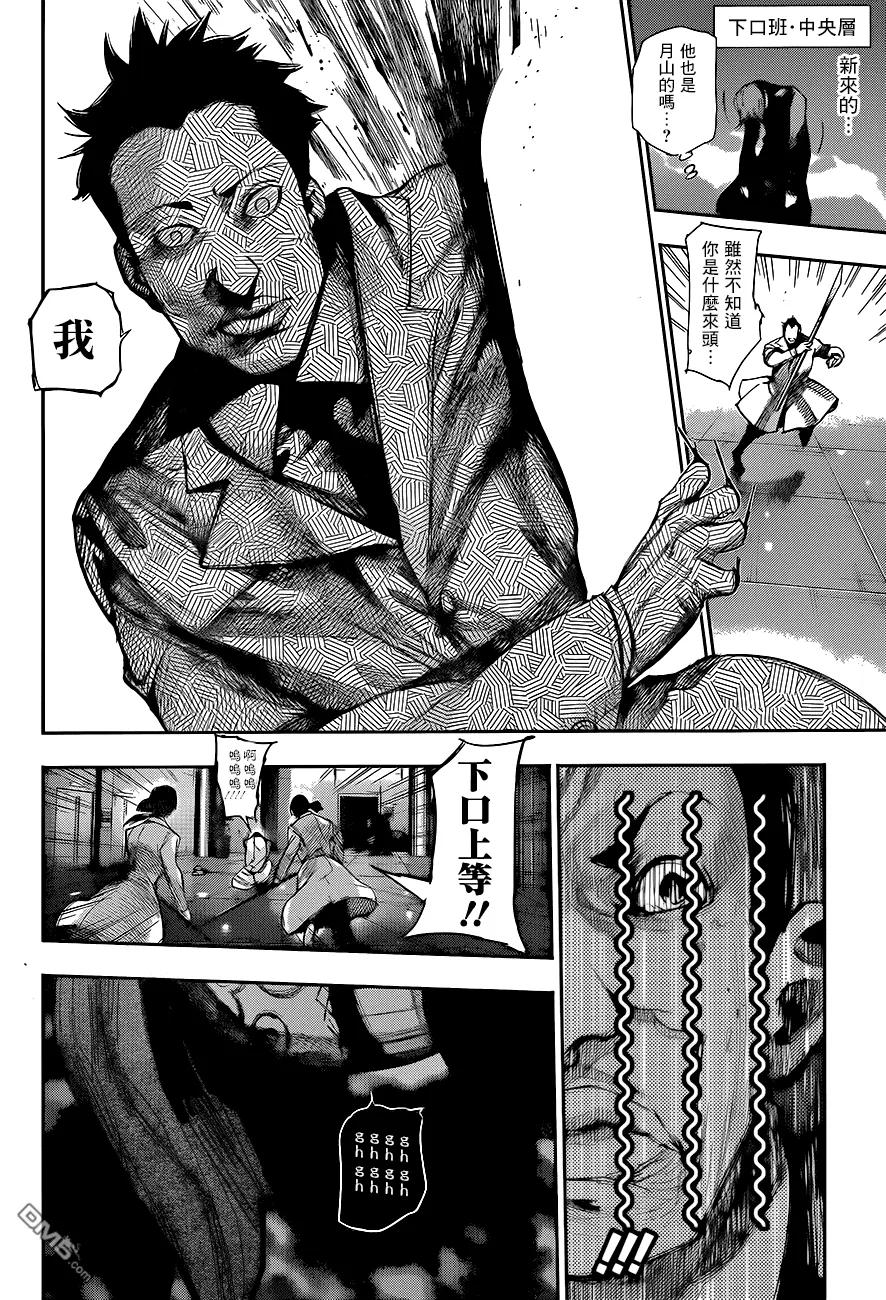 东京食尸鬼 RE 第48话 第8页