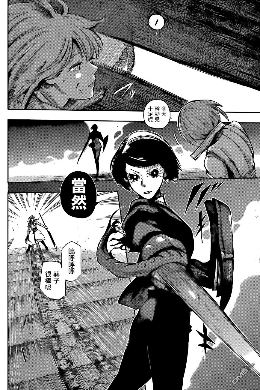 东京食尸鬼 RE 第48话 第14页