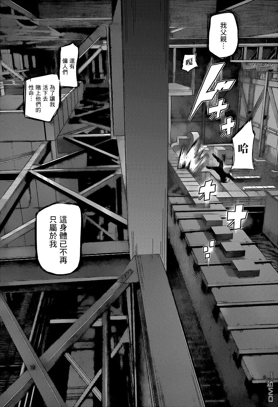 东京食尸鬼 RE 第48话 第6页