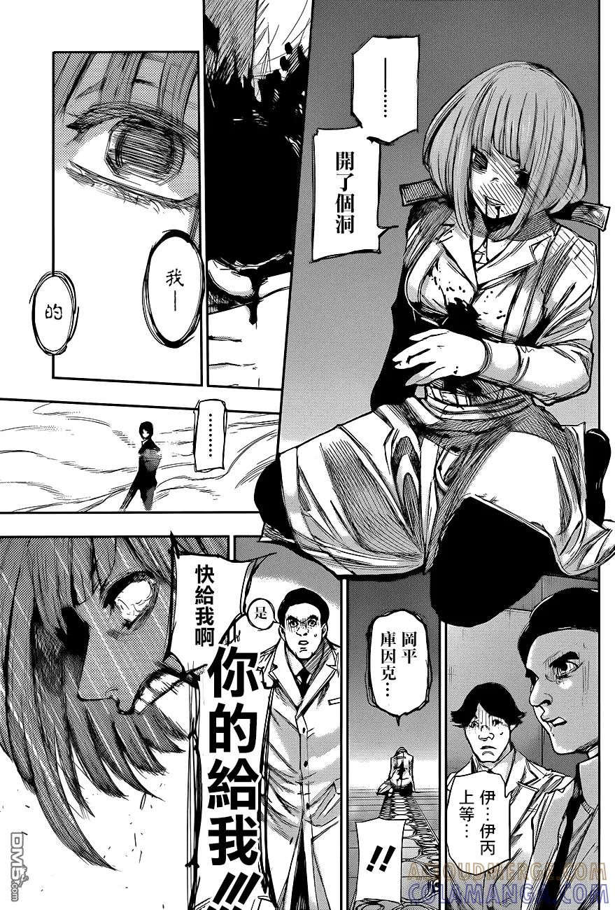 东京食尸鬼 RE 49 第11页