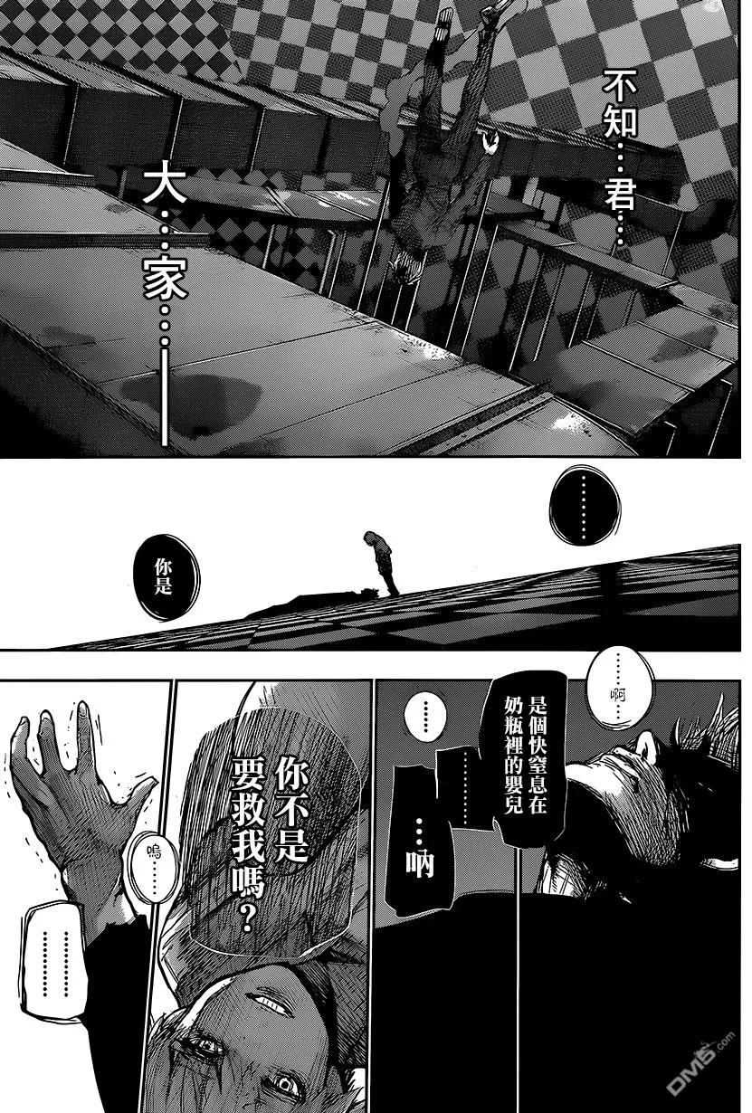 东京食尸鬼 RE 第53话 第12页