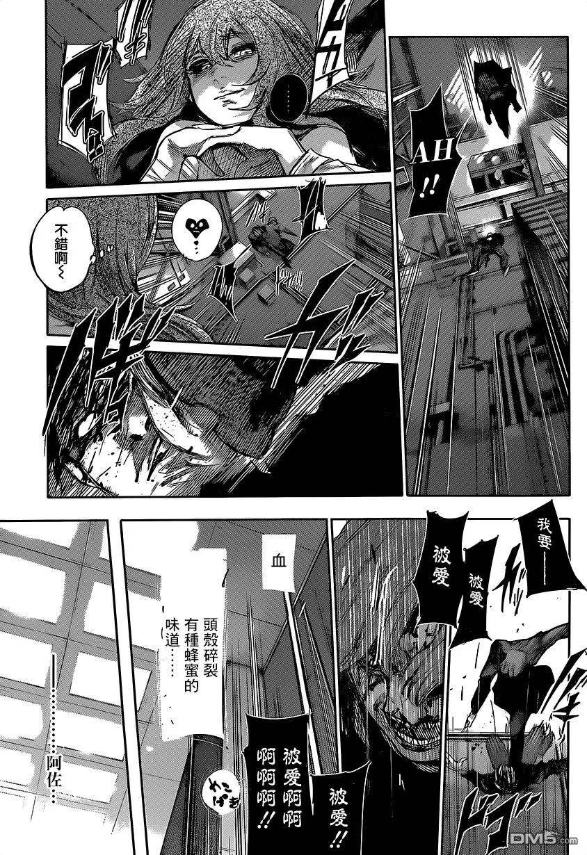 东京食尸鬼 RE 第53话 第10页