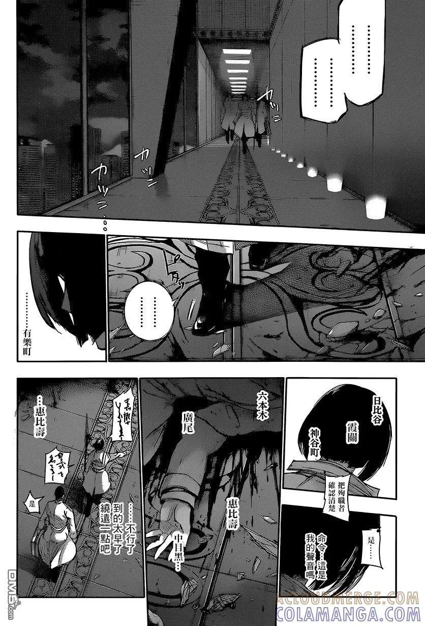 东京食尸鬼 RE 第53话 第5页