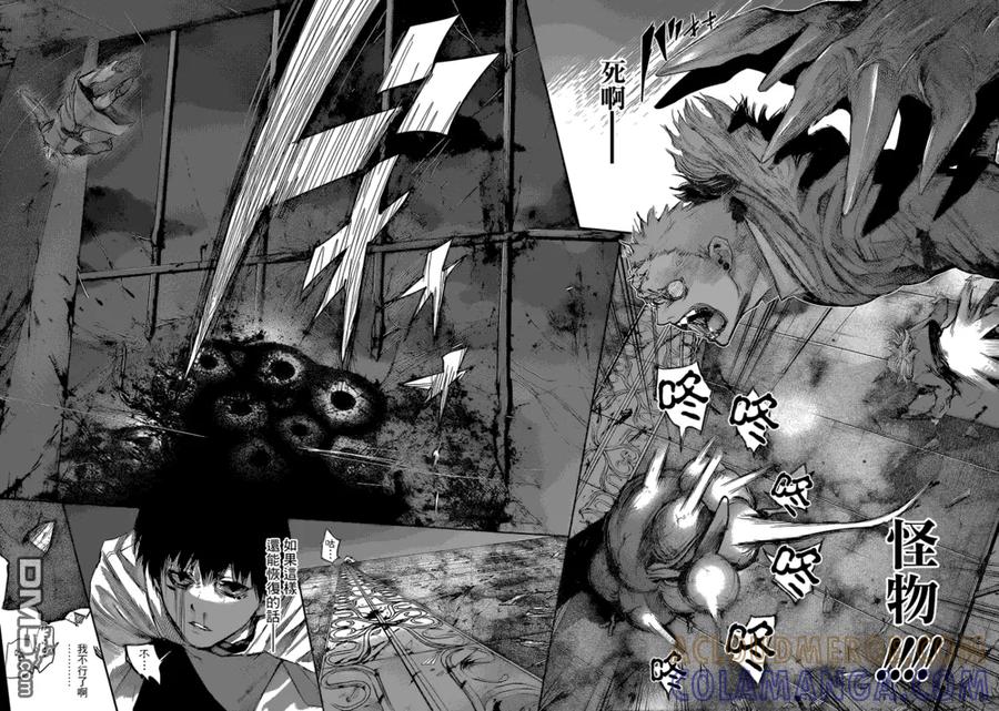 东京食尸鬼 RE 第54话 第13页