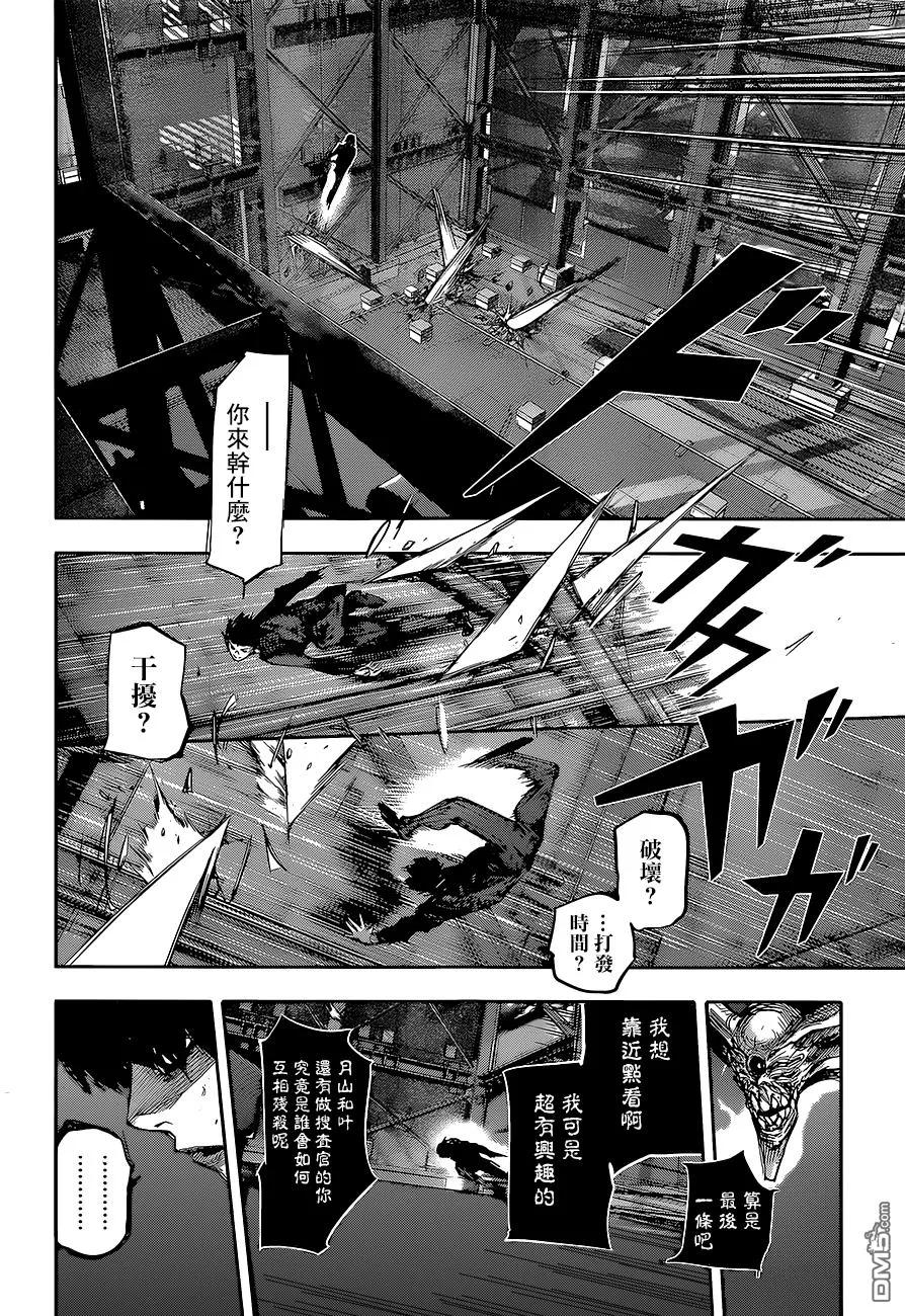 东京食尸鬼 RE 第55话 第14页