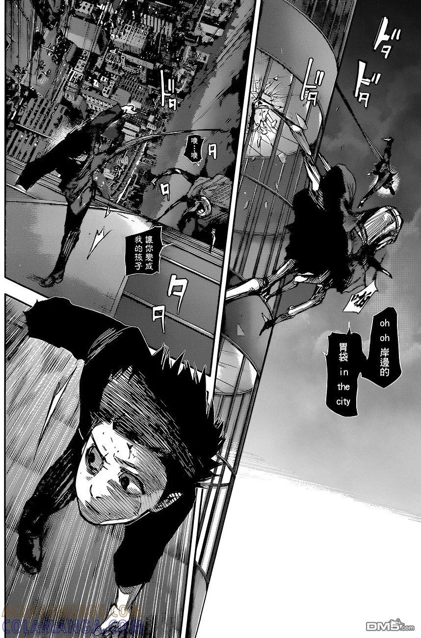 东京食尸鬼 RE 第56话 第7页