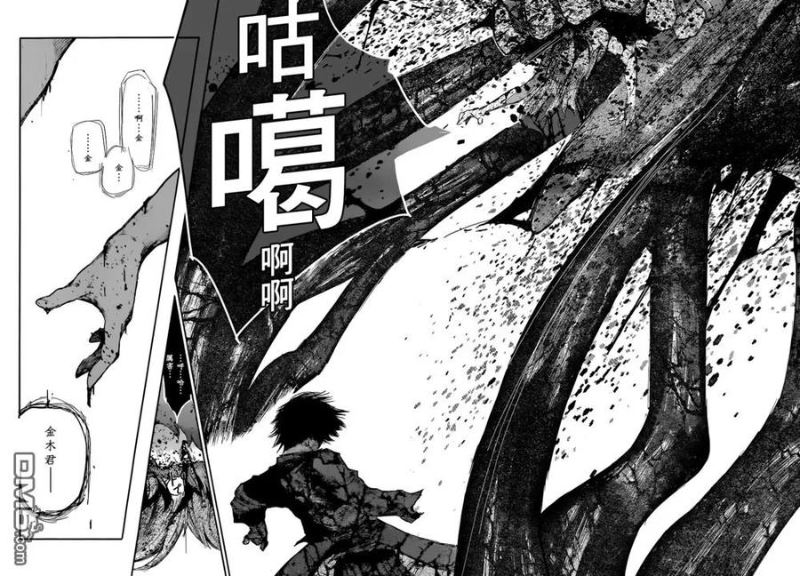 东京食尸鬼 RE 第56话 第10页
