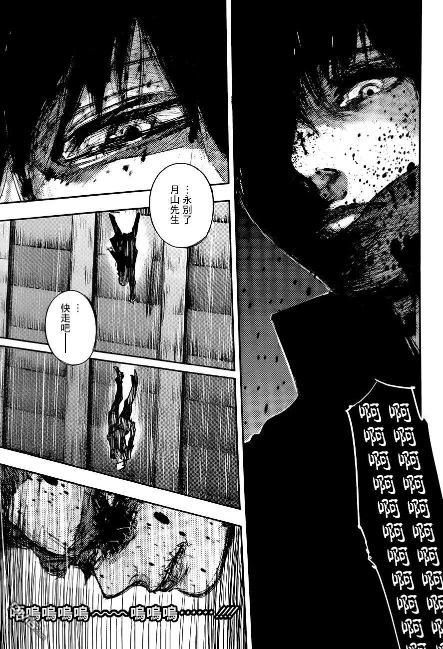 东京食尸鬼 RE 第57话 第8页
